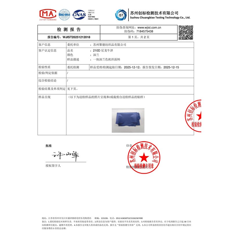 思明旗帜颜色的潘通色匹配与色差控制：从色卡到成品的对色要点